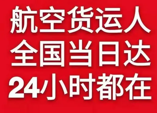 布尔津喀纳斯空运代理货物、航空货运:物流行业各岗位招聘